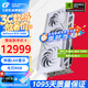 七彩虹（COLORFUL） iGame RTX 5080 Ultra 火神 AD 水神 16G電腦游戲臺式機電競游戲辦公直播顯卡 RTX5080 白火神 OC 16GB