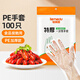 特美居（temeiju）一次性手套食品級100只特厚透明塑料加厚廚房洗碗餐飲