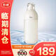 茵芙莎（IPSA）自律美肌液ME7 175ml （偏滋潤）混干肌膚適用【臨期清倉】