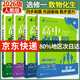 高二上冊必刷題選修一2026版高中必刷題高二選擇性必修第一冊選修一1新教材新高考 教材同步練習(xí)冊附狂K重點(diǎn) 【4本選修一】數(shù)學(xué)+物理+化學(xué)+生物 新教材