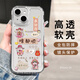 英愷達 適用蘋(píng)果14手機殼新年款iPhone14保護套全包創(chuàng  )意軟殼防摔親膚男女款保護套透明彩繪啥都順