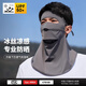 偶森防曬面罩男夏季防紫外線騎行戶外徒步防風(fēng)防塵遮陽冰絲全臉罩口罩