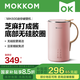 mokkom 磨客破壁機迷你豆漿機小型免過(guò)濾免煮預約多功能家用自動(dòng)輔食機1-3人榨汁攪拌一機六用 粉色