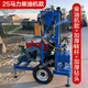 22馬力家用折疊農(nóng)田灌溉小型打井機(jī)鉆井機(jī)打井機(jī)柴油液壓水井鉆機(jī) 25馬力柴油款+80米鉆桿+1個(gè)鉆頭