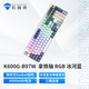 機(jī)械師（MACHENIKE）K600G  機(jī)械鍵盤(pán)三模gasket結(jié)構(gòu)無(wú)線游戲鍵盤(pán)藍(lán)牙鍵盤(pán) 筆記本鍵盤(pán) RGB 拿鐵軸 