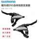 SHIMANOSHIMANO禧瑪諾EF51指撥山地車(chē)配件7速8速21速24速剎把聯(lián)體變速器 左3速+右9速一對27速