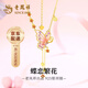 老鳳祥瓔珞蝴蝶銀項(xiàng)鏈女宮廷古風(fēng)琺瑯流蘇吊墜鎖骨鏈送女友老婆生日禮物 【京速達(dá)】蝶戀繁花·銀項(xiàng)鏈