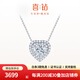 喜鉆一見傾心鉑金鉆石吊墜女群鑲心形求婚結(jié)婚項(xiàng)鏈鎖骨鏈生日禮物 鉑金共29分H色(19+10)