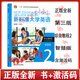1234科目任意選  新標準大學(xué)英語(yǔ)第三版綜合教程1234智慧版 視聽(tīng)說(shuō)教程 綜合訓練 文化中國 長(cháng)篇閱讀 第三版綜合教程2智慧版9787521343694