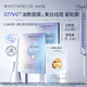 夢(mèng)希藍美白抗皺精華油面膜 緊致提拉淡紋祛斑淡斑去黃淡痘印補水保濕 1盒/5片