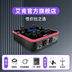 艾肯iCON艾肯 upod nano外置聲卡套裝手機電腦通用網(wǎng)絡(luò )K歌直播主播喊麥話(huà)筒設備全套電容麥聲卡 【無(wú)需直播一號】配搖控器upod live單品
