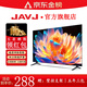 JAVJ32/37/43/47/55英寸電視機(jī) 家用老人小尺寸電視機(jī)智能無線網(wǎng)絡(luò)語音投屏4K超高清護(hù)眼液晶插U盤 LED-37【高清電視版】長74cm寬44cm