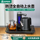 容聲全自動(dòng)上水電熱水壺304不銹鋼茶臺燒水壺一體茶具套裝泡茶壺電茶壺自動(dòng)上水器電茶爐熱水壺電熱壺 0.8L 防燙保溫款37*23CM