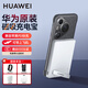 華為原裝充電寶全能充磁吸移動(dòng)電源雙向快充Mate60 Pura 70 Pro兼容PD快充適用榮耀蘋果手機(jī)可帶上飛機(jī) 陶瓷白