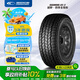 固鉑（Cooper）汽車輪胎265/65R17 120/117R AT3 LT適配普拉多/坦克300/江鈴S350