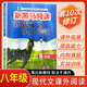 新黑馬閱讀叢書(shū) 現代文課外閱讀 初二八年級 第十次修訂 初中生8年級教輔閱讀類(lèi)練習冊輔導用書(shū)含參考答案