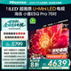 海信電視小墨E5Q Pro 75英寸超畫(huà)質(zhì)U+Mini LED 信芯芯片 墨晶屏300Hz高刷 768分區(qū) 智能語(yǔ)音平板電視機(jī) 75英寸