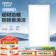 歐普（OPPLE）廚房燈集成吊頂燈扣板燈led吸頂衛(wèi)生間平板燈300×600明朗白24瓦