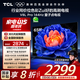TCL電視 65V8L Pro 65英寸 144Hz高刷 QLED量子點(diǎn) 3GB+64GB大內(nèi)存 4K DeepSeek AI電視 國(guó)家補(bǔ)貼20%