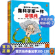 像科學(xué)家一樣會(huì )思考  費利西婭·勞提問(wèn)、假設、分析、聯(lián)想、推理等，讓孩子從小養成科學(xué)思維！學(xué)科科普 讀客