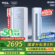 TCL京東聯(lián)名3匹一級(jí)能效真省電SE柜機(jī)雙出風(fēng)口立式空調(diào)變頻KFR-72LW/JD21+B1以舊換新國家補(bǔ)貼