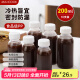 美廚（maxcook）中藥分裝瓶 奶茶瓶果汁飲料瓶儲存密封罐塑料水瓶子 10只MCPJ5530