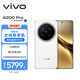 vivo X200 Pro 16GB+512GB 白月光 國(guó)家補(bǔ)貼 蔡司2億APO超級(jí)長(zhǎng)焦 藍(lán)晶×天璣9400 拍照 AI 手機(jī)