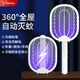 雅格(YAGE)電蚊拍防基孔肯雅熱可折疊充電式紫光誘蚊滅蚊器可壁掛蚊拍