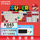 羅技（Logitech）K845機械鍵盤 有線鍵盤 辦公電腦打字鍵盤 電競游戲發(fā)光全尺寸個性化定制鍵帽卡皮巴拉 生日禮物 【K845+馬里奧】茶軸