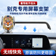 百車達（BAICHEDA）適用別克君越GL8陸尊ES昂科威科拉PLUS世紀微藍6威朗車載手機支架 【一路平安】電動開合+無線充電 23-25款君越/世紀【30英寸】