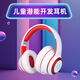 學(xué)生專注記憶力感統(tǒng)訓(xùn)練耳機(jī)全腦潛能開發(fā)智慧機(jī)樞合阿爾法腦波儀 文藝白【新/款】支持藍(lán)牙功能 【頂配版】20種腦波音頻【推薦】