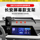 松占長(cháng)安CS55/CS75PLUS二三四代逸動(dòng)PLUS/DT車(chē)載屏幕導航專(zhuān)用手機支架 【重力聯(lián)動(dòng)C款支架】石墨黑 22-24款CS75PLUS二/三代-12.3寸