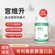 宮維生升復(fù)合精萃特膳片膠原蛋白肽紅三葉草提取佐益元諾膜薄女性優(yōu)營養(yǎng) 【1盒】全新升級宮維升