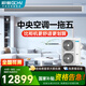 GCHV 積微中央空調(diào)一拖四 家用中央空調(diào)一拖五 小微家冷暖兩用多聯(lián)機(jī)直流變頻中央空調(diào) 大6匹 一級能效 雙風(fēng)輪160一拖五