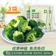 簡(jiǎn)田新鮮速凍西蘭花3袋綠花菜健身輕食代餐免洗凈菜應季冷凍蔬菜 400g*3袋