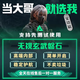 網(wǎng)游周邊三角洲行動物資主播PC助視覺科學(xué)技術(shù)手機(jī)國服穩(wěn)定魔法透 8小時