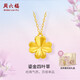 周六福18K黃金項(xiàng)鏈女四葉草項(xiàng)鏈 生日禮物C0614078 【禮盒版】40+5cm