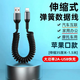 森拓思適用華為mate50蘋(píng)果14手機超級快充P60彈簧伸縮數據線(xiàn)66W汽車(chē)6A摩托車(chē)iPhone13車(chē)載戶(hù)外便攜充電線(xiàn) 彈簧版【蘋(píng)果款】便攜防凍快充收納 1.5M