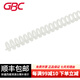 GBC 杰必喜 易扣得34孔裝訂機(jī)活頁(yè)圈 隨時(shí)拆裝 反復(fù)使用 新穎裝訂耗材 適用于鐵圈裝訂機(jī) 白色 12mm/50支