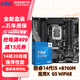 技嘉英特爾14代i5 14600KF/14490F/14400F搭B760/Z790主板CPU套裝 板u套裝 主板套裝  B760M GAMING X AX D5魔鷹X  i5 14600KF【14核