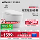 摩啟MOQI摩啟智能馬桶泡沫盾全自動(dòng)一體式家用無(wú)水壓限制座便S634A S634-輕智能PRO 400mm