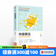 內(nèi)容算法 把內(nèi)容變成價(jià)值的效率系統(tǒng) 內(nèi)容運(yùn)營 中信出版社圖書
