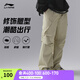 李寧工裝褲傘兵褲運動(dòng)褲男秋季戶(hù)外工裝風(fēng)大口袋直筒運動(dòng)長(cháng)褲 【CF溯潮流傘兵褲】溶石灰713-2 2XL
