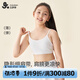 久歲伴女童文胸莫代爾小學(xué)生兒童背心少女內(nèi)衣一階段 401014 椰奶凍 A85
