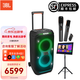 JBL PARTYBOX STAGE320無線藍牙電腦音箱戶外便攜移動音響廣場舞K歌 音箱|JBL話筒|17寸320G點歌機