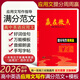 【現(xiàn)貨速發(fā)】官方正版2026新版 贏在微點提分寫作周周贏高中英語應(yīng)用文寫作提分作文寫作周周贏全國卷高考英語素材衡中應(yīng)用文專版書寫教輔書高中作文素材大全高分范文精選 提分寫作周周贏應(yīng)用文專版 英語