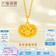 六福珠寶七夕禮物福滿傳家足金花絲如意黃金吊墜不含項(xiàng)鏈計(jì)價 L07TBGP0035 3.66克(含工費(fèi)355元)