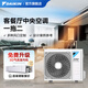 大金（DAIKIN）中央空調(diào)客餐廳風(fēng)管機(jī)一拖二3匹 客廳空調(diào)廚房空調(diào) 家用多聯(lián)機(jī)變頻一級能效 3匹 一級能效 【新風(fēng)空調(diào)】引新風(fēng)室內(nèi)機(jī)
