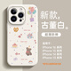 圣圖朗簡(jiǎn)約氣球小熊適用iPhone16PromAX蘋果14手機(jī)殼液態(tài)硅膠15情侶磁吸13AI全包卡通12植絨11防摔保護(hù)套 氣球小熊【古董白】液態(tài)硅膠  iPhone 16 pro max