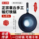 金衛(wèi)德章丘炒鍋鐵鍋手工鍛打無涂層不粘鍋家用圓底炒菜鍋標(biāo)準(zhǔn)烤藍(lán)款001